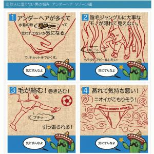 メンズ ボディシェーバー vioシェーバー メ...の詳細画像5