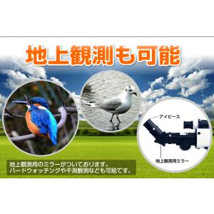 天体望遠鏡 初心者 子供 扱いやすい 倍率 1...の詳細画像4