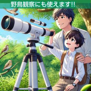 天体望遠鏡 初心者 子供 扱いやすい 倍率 1...の詳細画像3