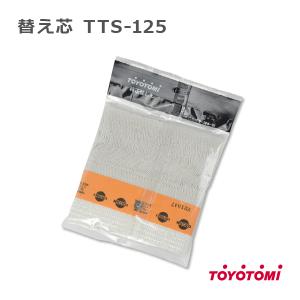 石油ストーブ トヨトミ 替え芯 125種 TOYOTOMI  純正品 替しん TTS-125 トヨ耐熱しん｜Web Shop ゆとり Yahoo!店