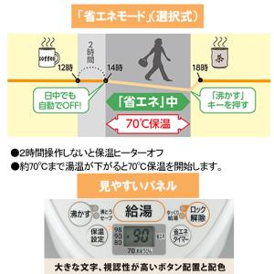電気ポット象印 3.0 保温 省エネ タイマー...の詳細画像2