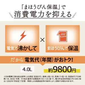 電気ポット 黒 マイコン沸とう VE電気まほう...の詳細画像2
