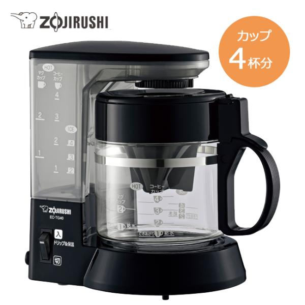コーヒーメーカー 珈琲通 EC-TG40 象印 ブラック  ZOJIRUSHI 珈琲 黒 浄水フィル...