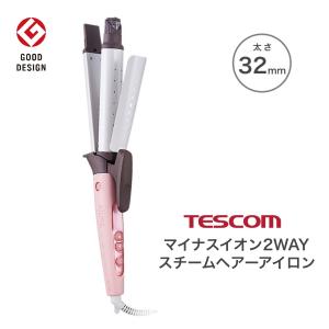 テスコム プロテクトイオン 2WAYスチームヘアーアイロン 32mm TW753A-C