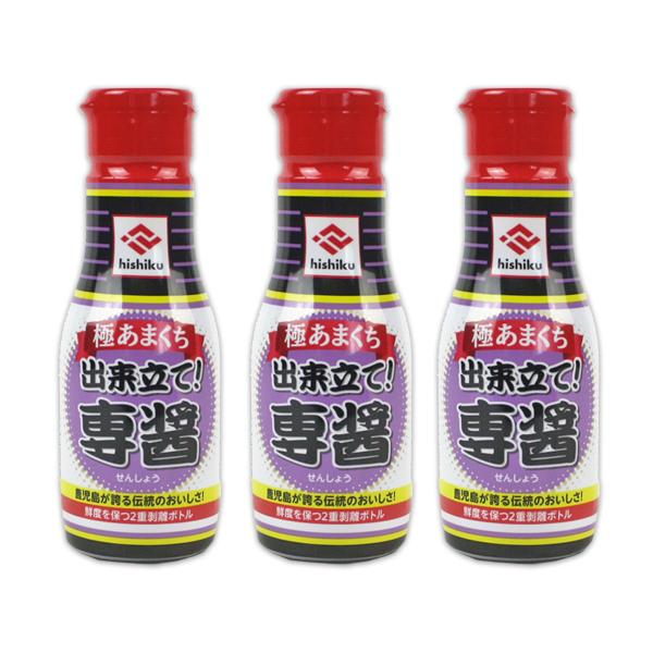 極あまくち 出来立て！ 専醤 200ml  ×3本  密封ボトルタイプ 醤油 ヒシク  藤安醸造　送...