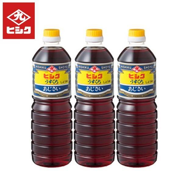 薄口醤油 あじさい うすくち 1L 3本セット ヒシク 藤安醸造  鹿児島