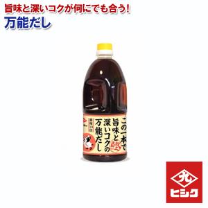 万能だし 1L ヒシク 藤安醸造