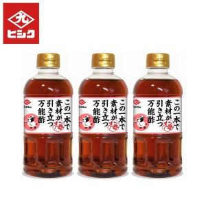 万能酢 500ml 3本セット ヒシク 藤安醸造｜w-yutori