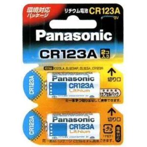 リチウム電池 3v CR123A カメラなどに  2個入 パナソニック