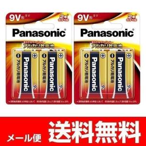 アルカリ乾電池 9v Panasonic 2本パック 6LR61XJ/2B パナソニック 2個セット メール便送料無料｜w-yutori