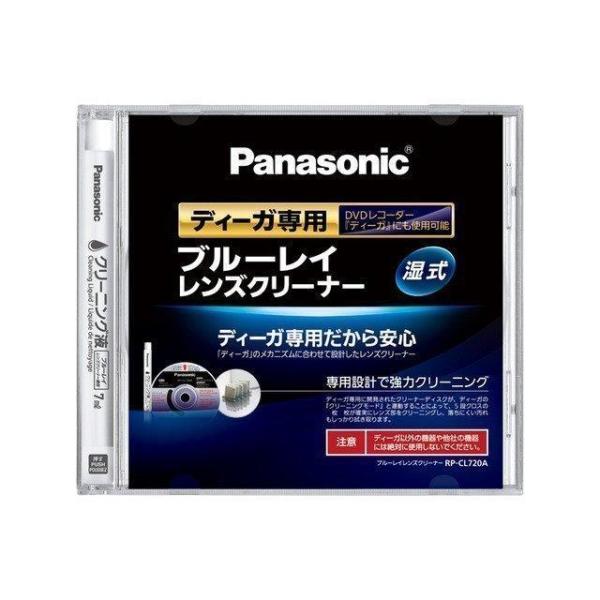 パナソニック ディーガ専用 ブルーレイレンズクリーナー BD DVD RP-CL720A-K RPC...