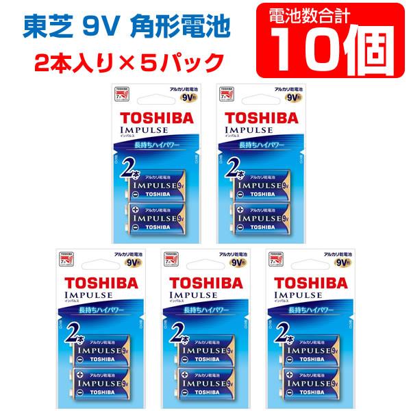 アルカリ電池 9V形 角形電池 1パック2個入 5パック 合計10個 IMPULSE 6LR61H ...