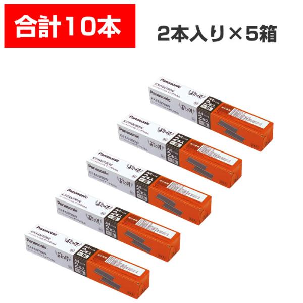 KX-FAN190W パナソニック おたっくす 普通紙ファックス用インクフィルム 2本入5箱　合計1...