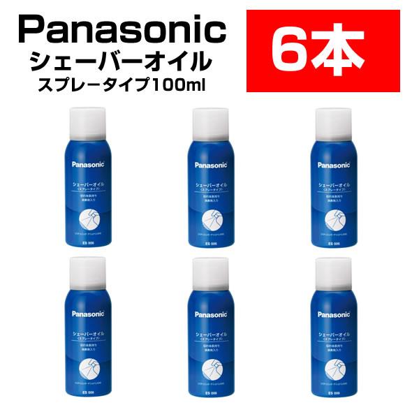 パナソニック シェーバーオイル スプレータイプ 6本セット ES006