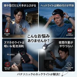 ネックライト led パナソニック 懐中電灯 ...の詳細画像1