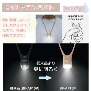 ネックライト パナソニック led 懐中電灯 ...の詳細画像1