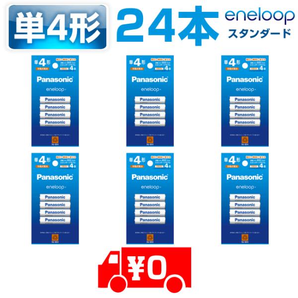 エネループ 単4 4本×6 合計24本 パナソニック 充電池 eneloop スタンダードモデル B...