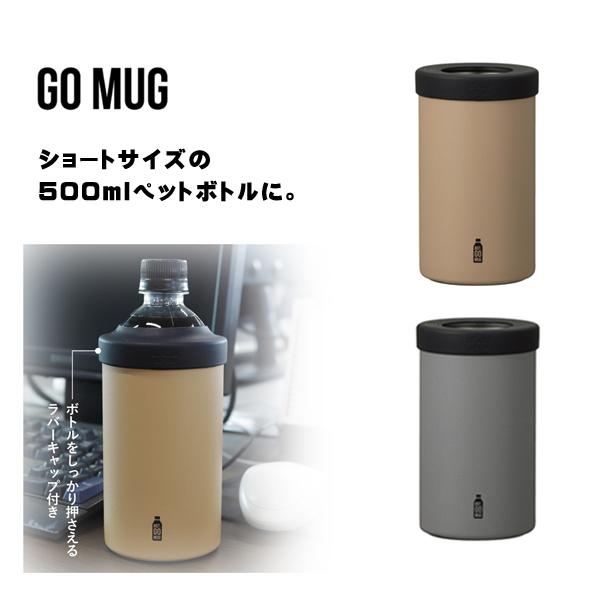 ペットボトルホルダー ステンレス 500ml ショートサイズ 保温 保冷 おしゃれ キャンプ アウト...