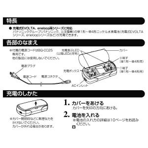 エネループ 単1 単2 4本 どちらか選べる ...の詳細画像5