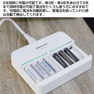 パナソニック エネループ プロ 単3形 単4形...の詳細画像1