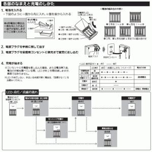 エネループ エボルタ 充電器 のみ 単3 単4...の詳細画像2