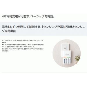 エネループ エボルタ 充電器 のみ 単3 単4...の詳細画像4