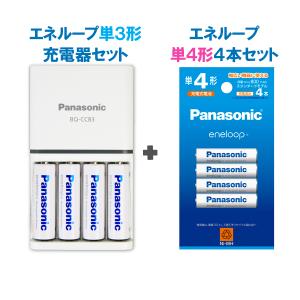 エネループセット 充電器+選べる充電池 計8本...の詳細画像5