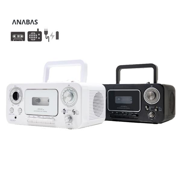 ANABAS CDラジオ カセットレコーダー CD-C330 アナバス おしゃれ ワイドFM カセッ...