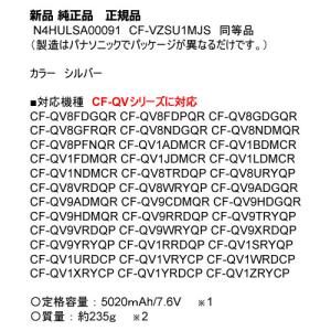 パナソニック ノートパソコン用 リチウムイオン...の詳細画像1