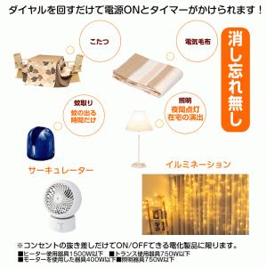 コンセントタイマー オン オフタイマースイッチ...の詳細画像3