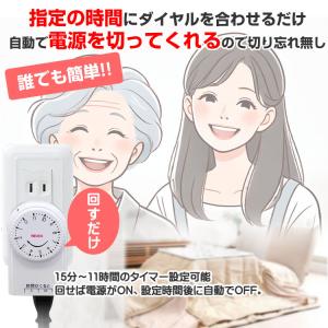 コンセントタイマー オン オフタイマースイッチ...の詳細画像4