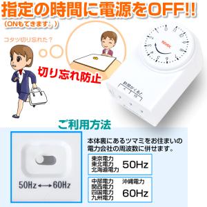 消し忘れ防止タイマー タイマーコンセント コン...の詳細画像1