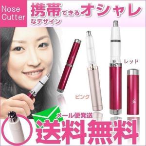 エチケットカッター おすすめ 女性用 鼻毛カッター 