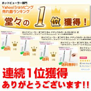 ホットビューラー パナソニック まつ毛カーラー...の詳細画像5