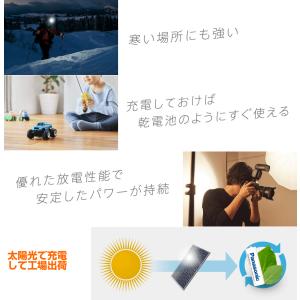 エネループ単3 単4 8本 選べる パナソニッ...の詳細画像2