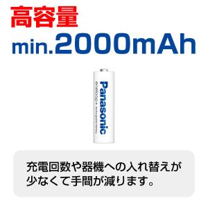 エネループ単3 単4 8本 選べる パナソニッ...の詳細画像4