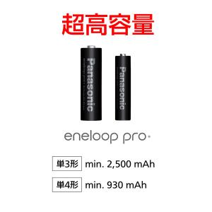 エネループ プロ 単3 単4 12本 選べる ...の詳細画像4
