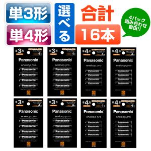 エネループ プロ 単3 単4 16本 選べる パナソニック 充電池 eneloop BK-3HCD/4H BK-4HCD/4H ハイエンドモデル｜Web Shop ゆとり Yahoo!店