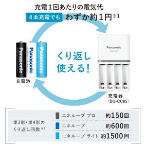 エネループ プロ 単3 単4 8本 選べる パ...の詳細画像4