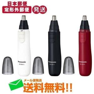 鼻毛カッター パナソニック エチケットカッター Panasonic 電池式 携帯 日本製 ER-GN11 メール便定形外 送料無料