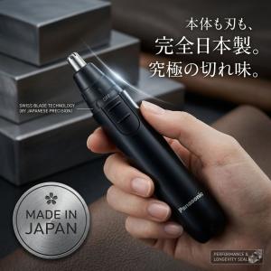 鼻毛カッター panasonic メンズ エチ...の詳細画像2