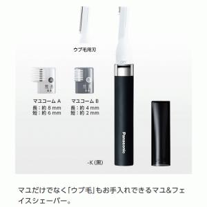 眉毛シェーバー panasonic 電池式 眉...の詳細画像1