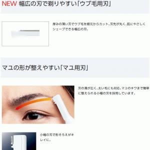 眉毛シェーバー panasonic 電池式 眉...の詳細画像3