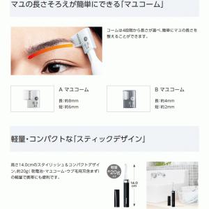 眉毛シェーバー panasonic 電池式 眉...の詳細画像4