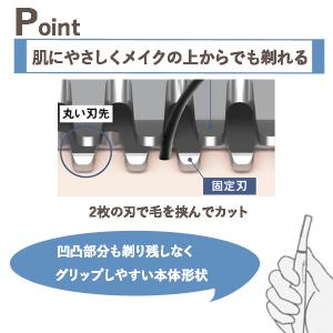 フェイスシェーバーフェリエ レディース 眉毛シ...の詳細画像1