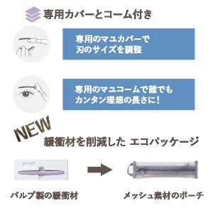フェイスシェーバーフェリエ レディース 眉毛シ...の詳細画像2