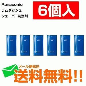 パナソニック シェーバー 洗浄液 洗浄充電器 専用洗剤 6個入り ES-4L03｜w-yutori