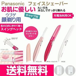 フェリエ フェイス用 眉毛 ウブ毛トリマー ピンク ローズピンク