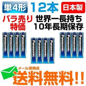 パナソニック 乾電池 エボルタネオ 単4形12本パック バラウリ品 日本製 防災グッズ｜Web Shop ゆとり Yahoo!店