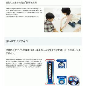 パナソニック 乾電池 エボルタネオ 単3形 1...の詳細画像5